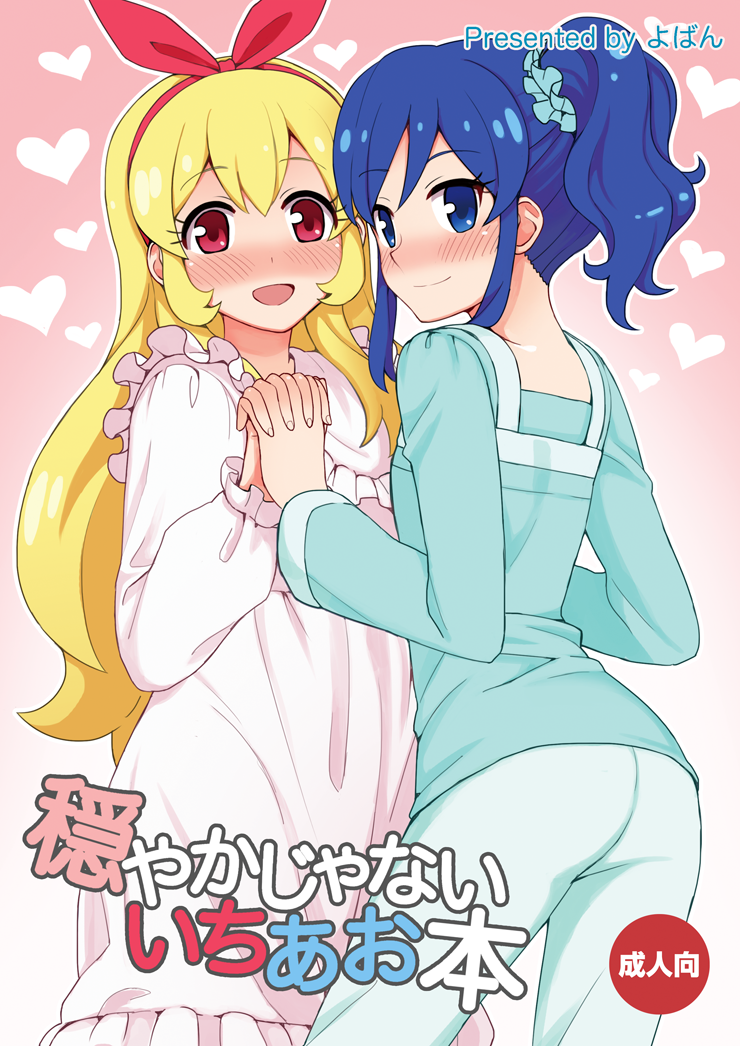 hoshimiya ichigo and kiriya aoi (aikatsu!) drawn by yoban