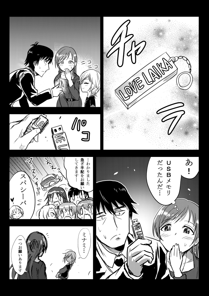 producer, shirasaka koume, nitta minami, koshimizu sachiko, anastasia, and 3 more (idolmaster and 1 more) drawn by kuboken