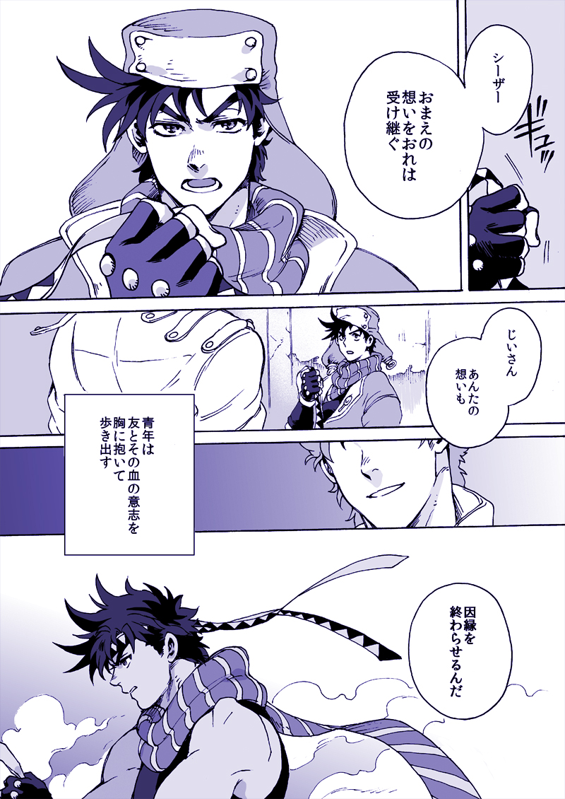 joseph joestar and jonathan joestar (jojo no kimyou na bouken and 2 more) drawn by hamadaichi