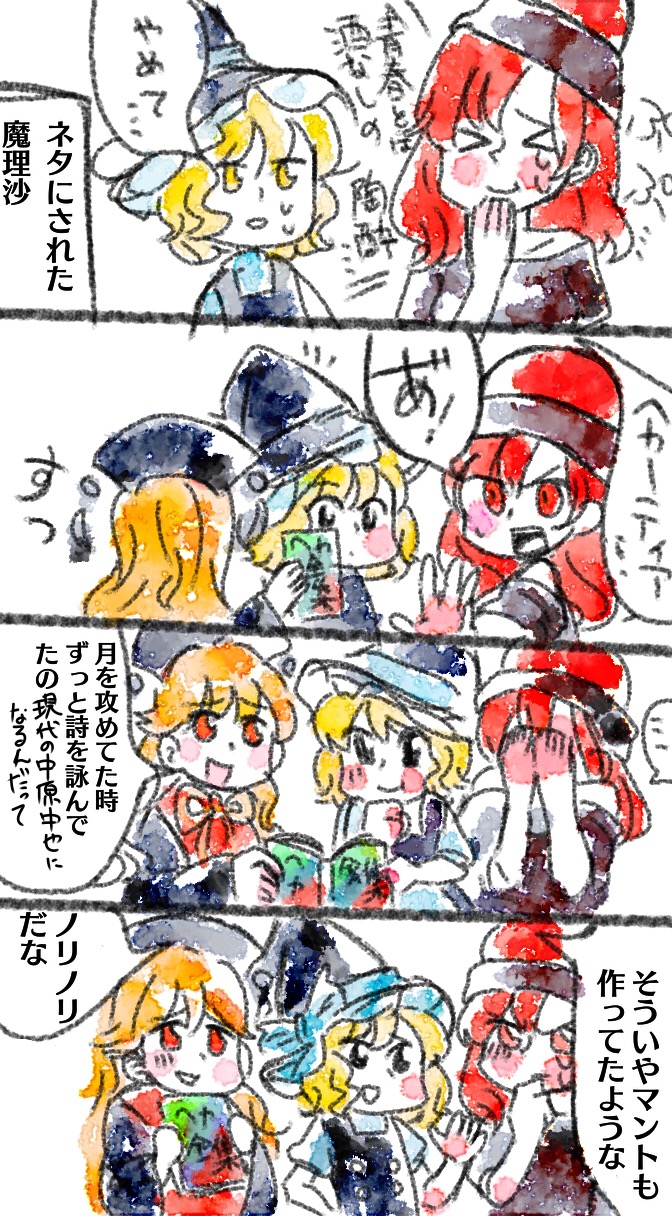 kirisame marisa, junko, and hecatia lapislazuli (touhou) drawn by kokeshi_(yoi_no_myoujou)