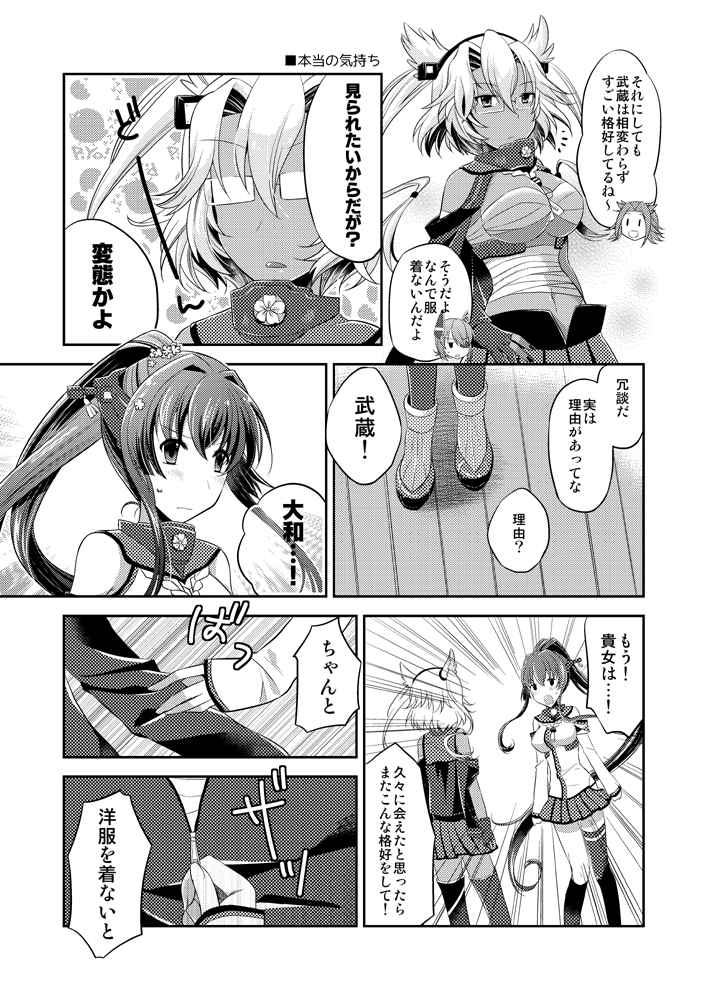 yamato and musashi (kantai collection) drawn by kotobuki_(momoko_factory)