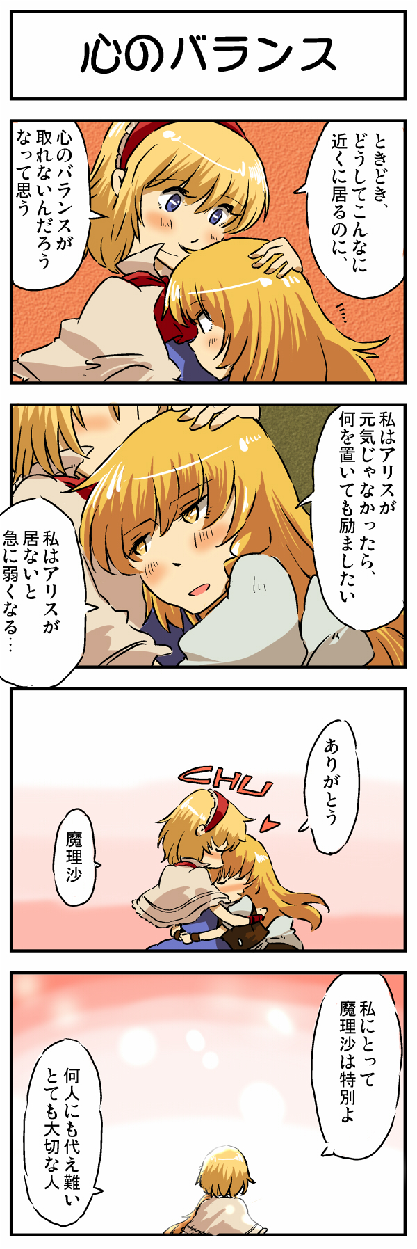 kirisame marisa and alice margatroid (touhou) drawn by non_(z-art)