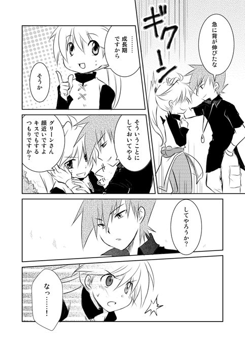 blue oak and yellow (pokemon and 1 more) drawn by unagi_(kobucha_blaster)