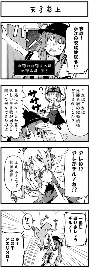 cirno, hinanawi tenshi, and nagae iku (touhou) drawn by boshi_(a-ieba)