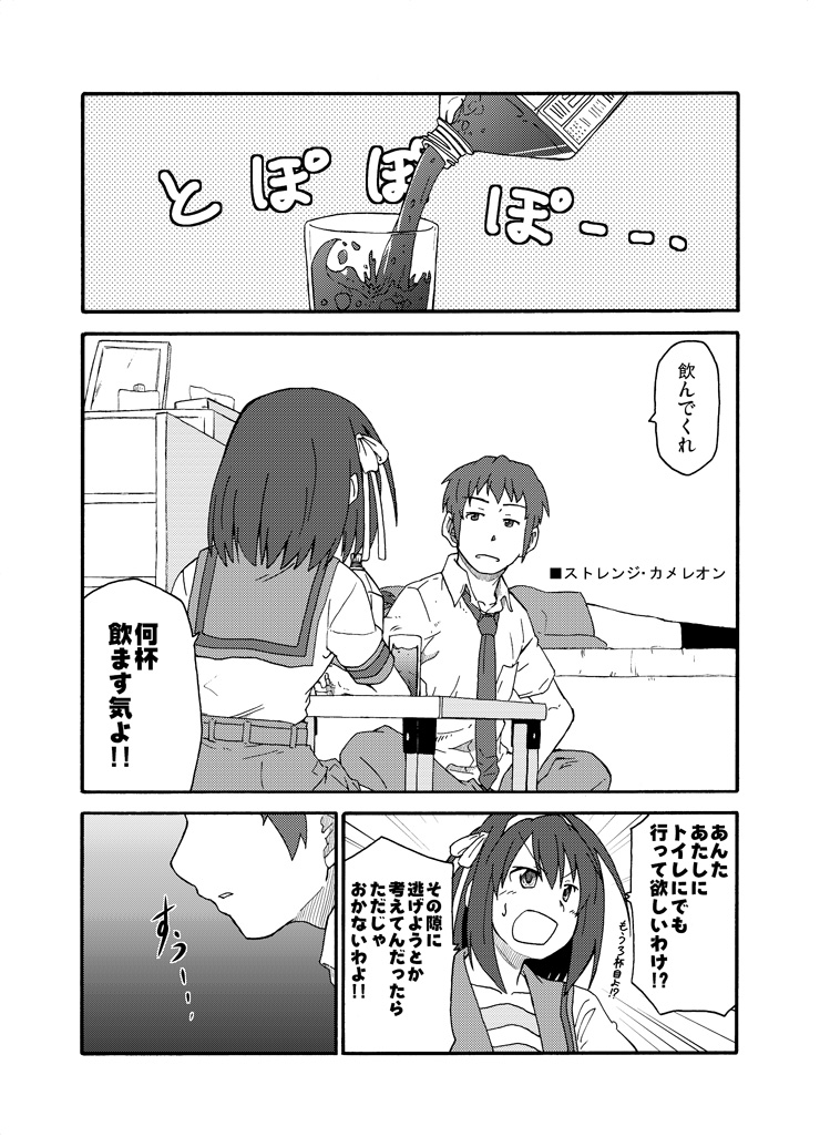 suzumiya haruhi and kyon (suzumiya haruhi no yuuutsu) drawn by shun_(rokudena-shi)