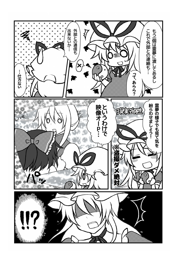 hakurei reimu and yakumo yukari (touhou) drawn by shiohachi