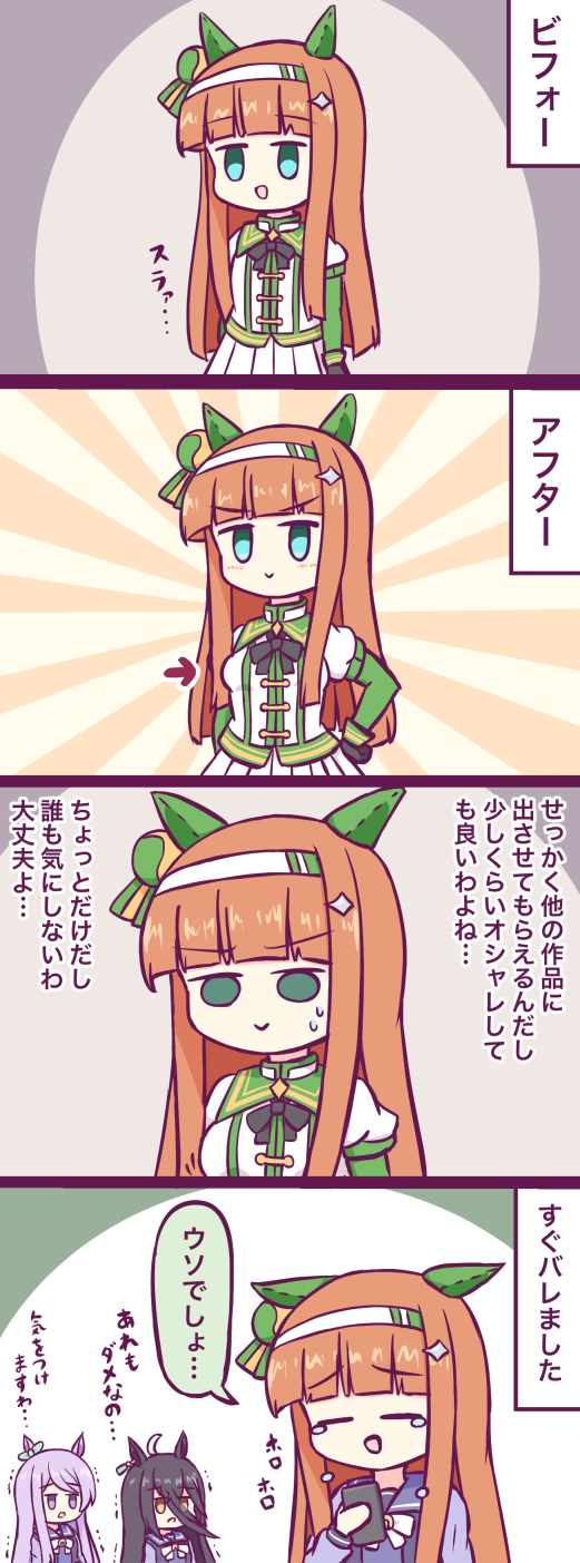 manhattan cafe, mejiro mcqueen, and silence suzuka (umamusume) drawn by kashimu