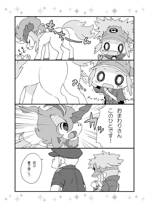 nate and keldeo (pokemon and 1 more) drawn by kumatani