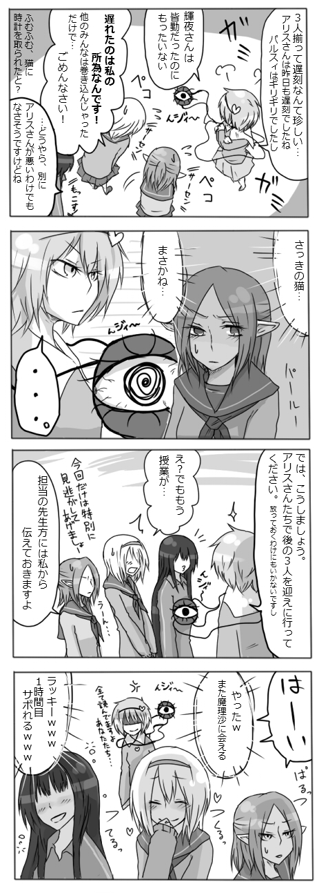 alice margatroid, komeiji satori, houraisan kaguya, and mizuhashi parsee (touhou) drawn by aoha_yuuki