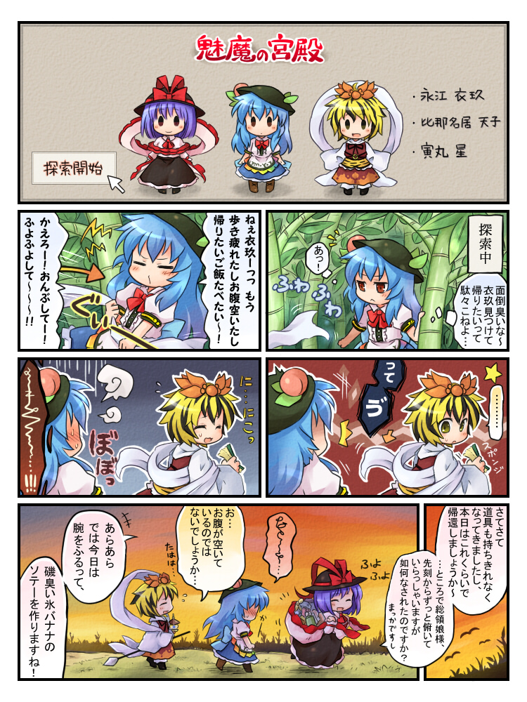 hinanawi tenshi, toramaru shou, and nagae iku (touhou and 1 more) drawn by pote_(ptkan)