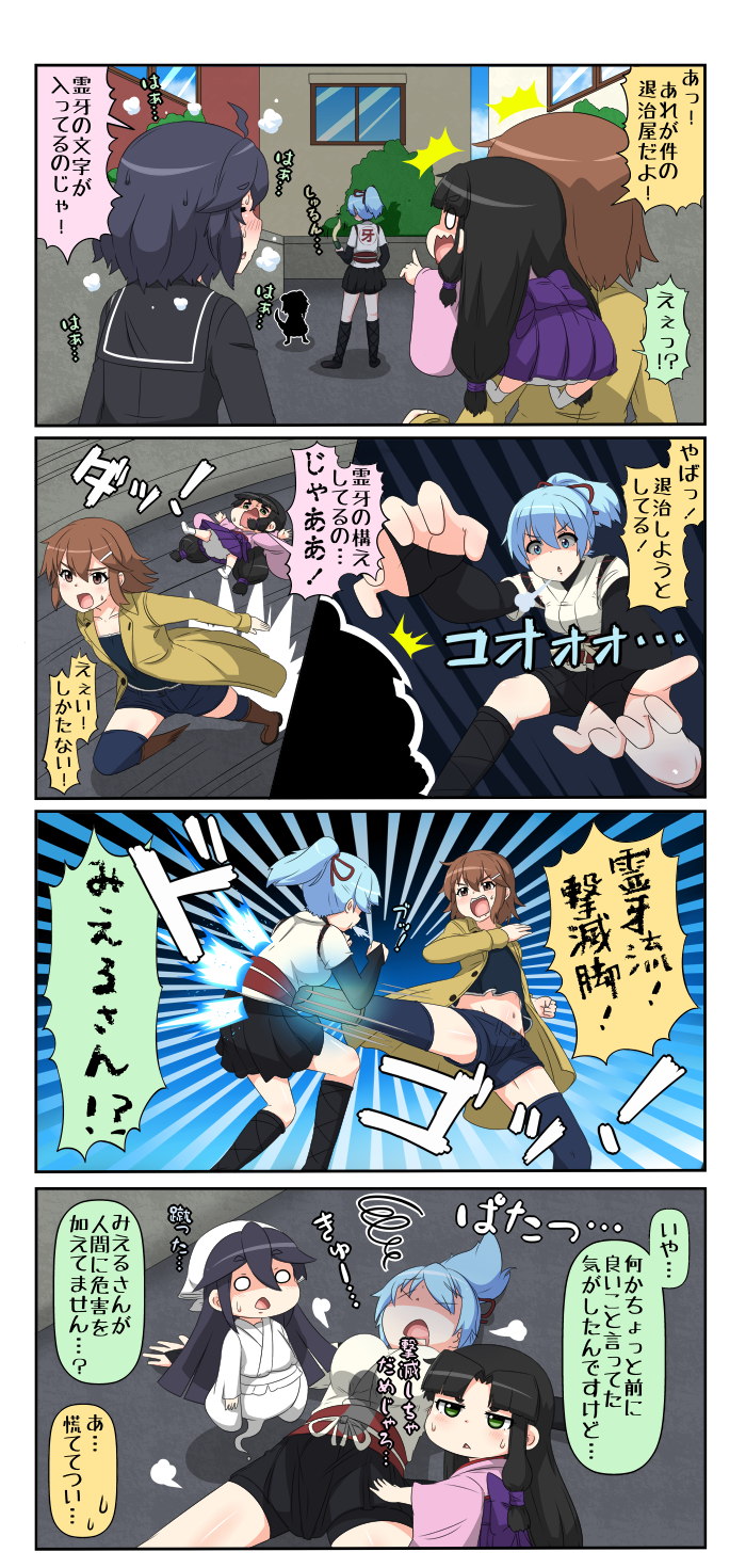 reiga mieru, shiki, mao, ukino youko, and monme (original) drawn by yuureidoushi_(yuurei6214)