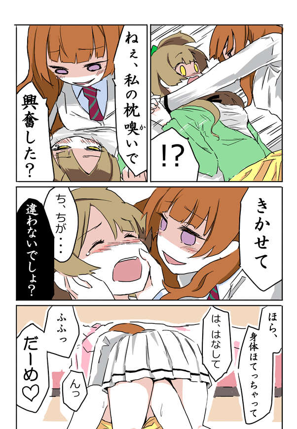 minami kotori and yuki anju (love live! and 1 more) drawn by ast
