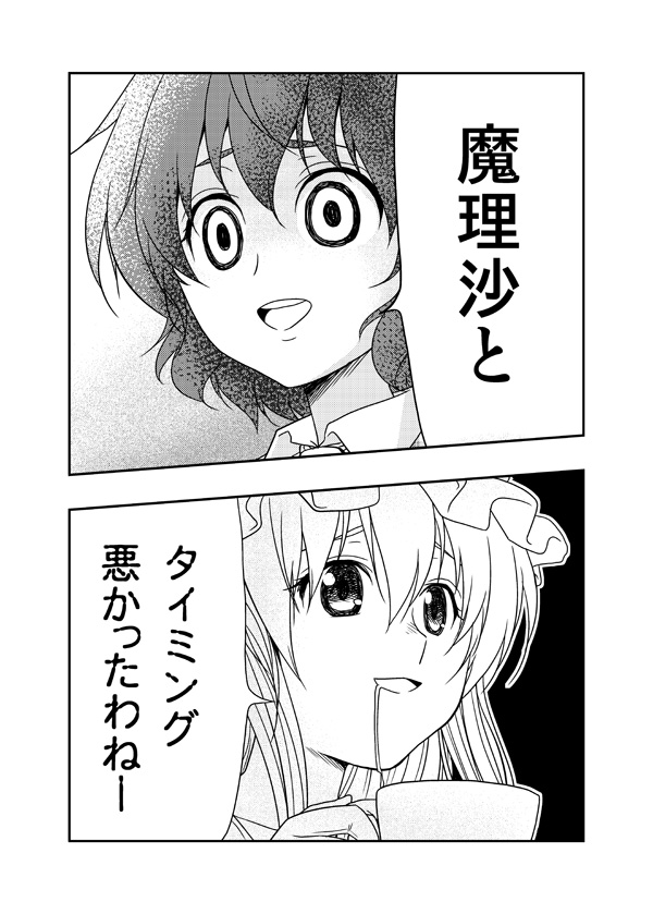yakumo yukari and kazami yuuka (touhou) drawn by satou_yuuki