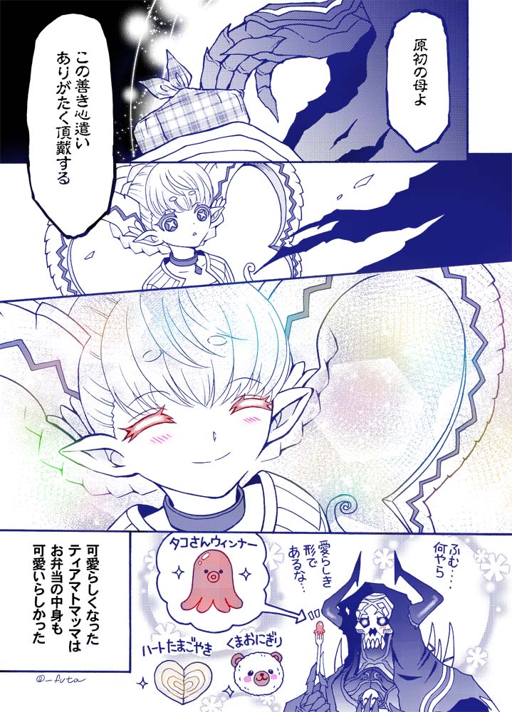 king hassan, tiamat, and larva tiamat (fate and 1 more) drawn by yoshida_katsumi