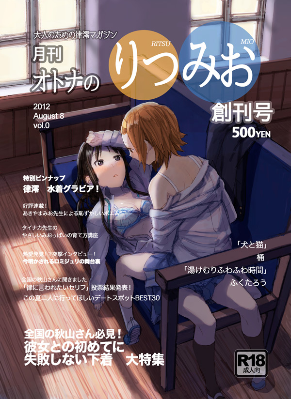 akiyama mio and tainaka ritsu (k-on!) drawn by fukutarou_(enji127)