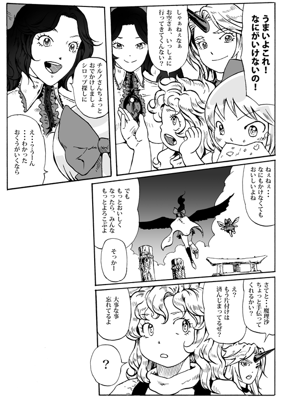 kirisame marisa, cirno, reiuji utsuho, and hoshiguma yuugi (touhou) drawn by ysys