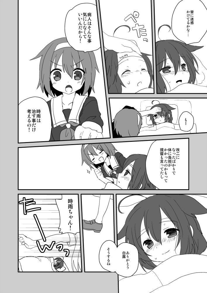shigure, yuudachi, shigure kai ni, and shiratsuyu (kantai collection) drawn by nagasioo