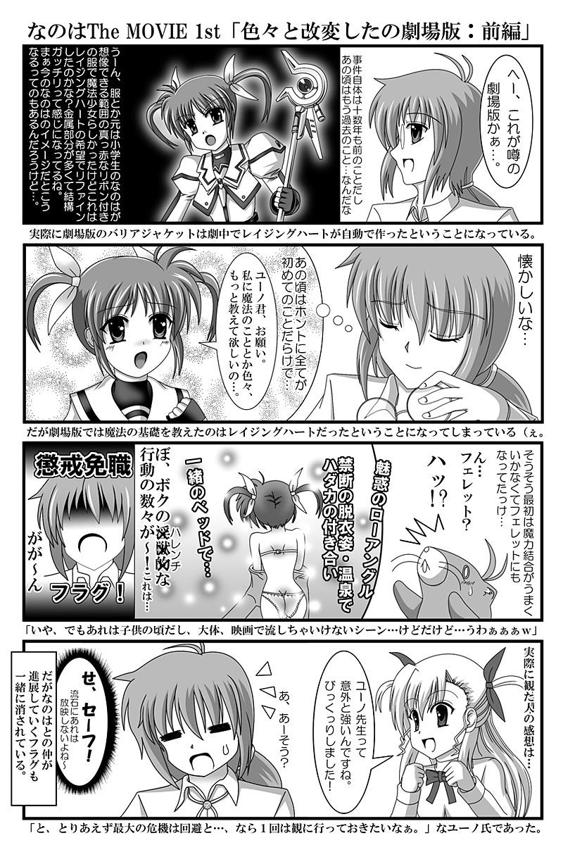takamachi nanoha, raising heart, vivio, and yuuno scrya (lyrical nanoha and 3 more)