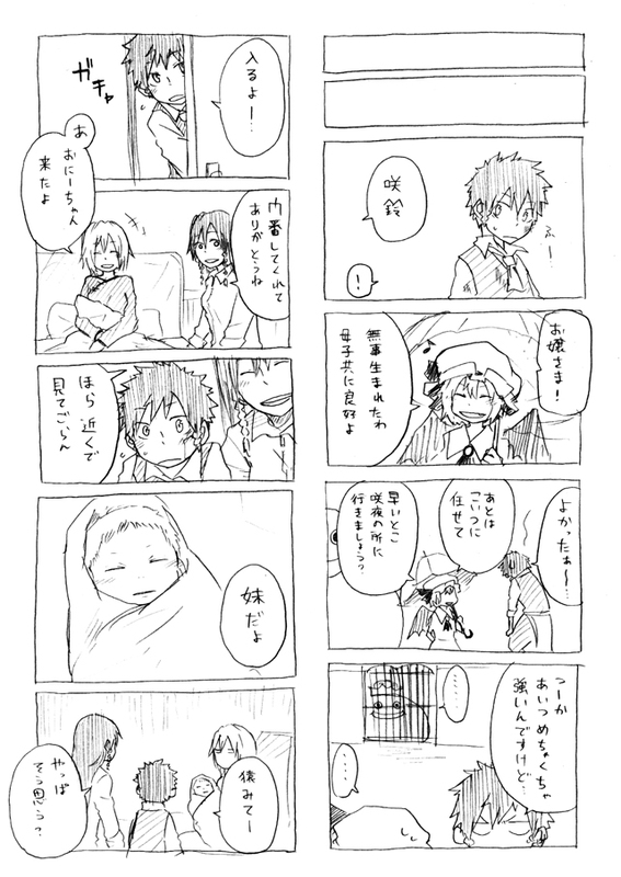 remilia scarlet, izayoi sakuya, hong meiling, king slime, xiaoling, and 1 more (touhou and 1 more) drawn by kyouno