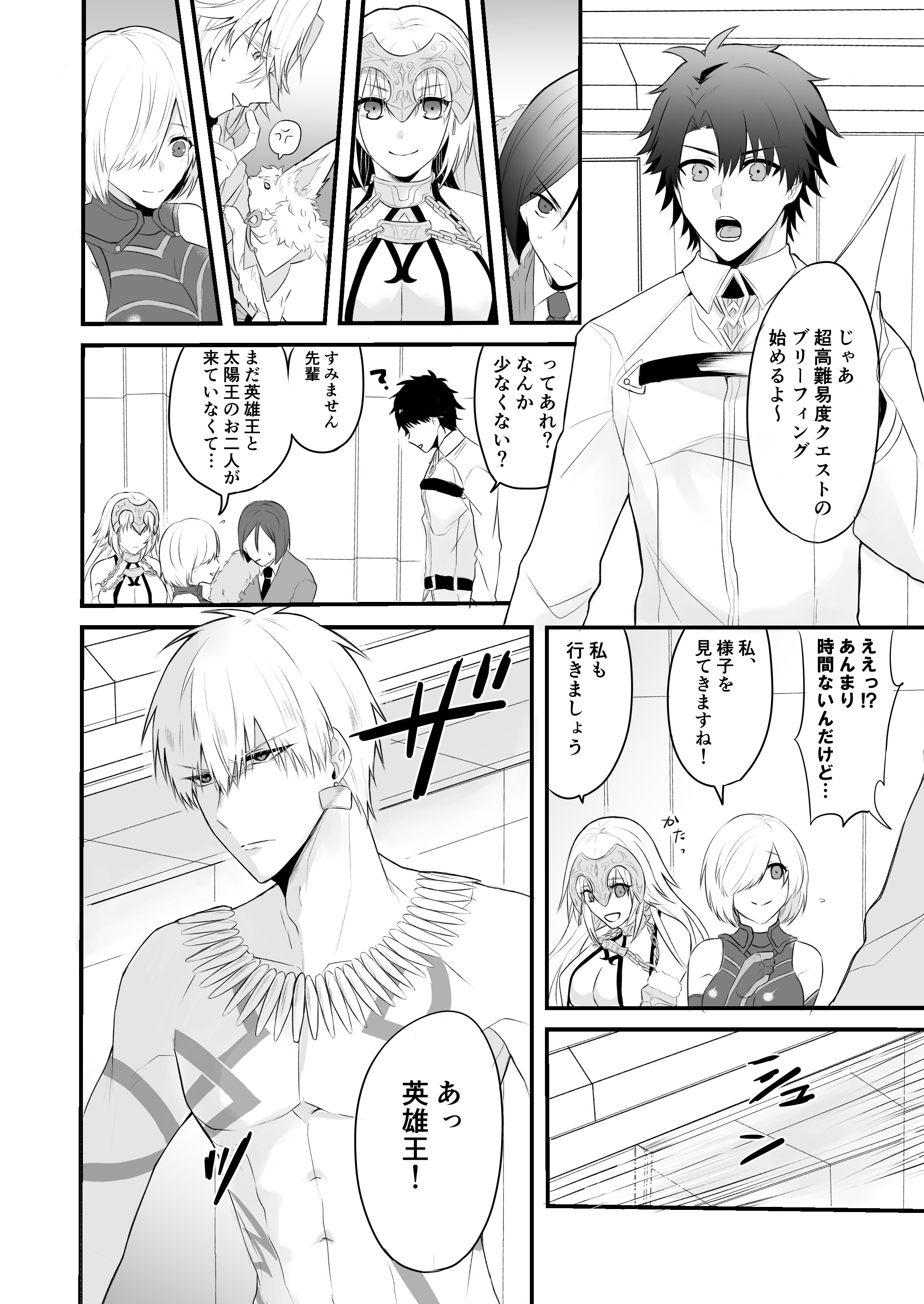 Jeanne D Arc Mash Kyrielight Fujimaru Ritsuka Gilgamesh Jeanne D Arc And 2 More Fate And 4 More Drawn By Ochi Oti Moti Danbooru
