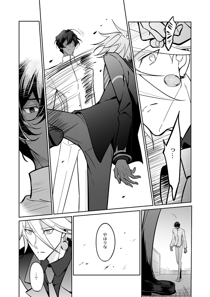 karna and arjuna (fate and 2 more) drawn by iincho_(airi8751)