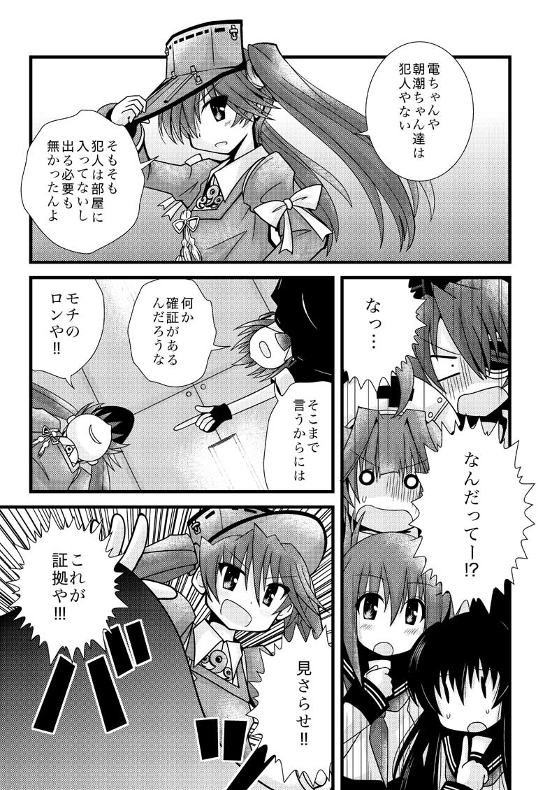 kongou, inazuma, tenryuu, akatsuki, and ryuujou (kantai collection) drawn by sanari_(quarter_iceshop)