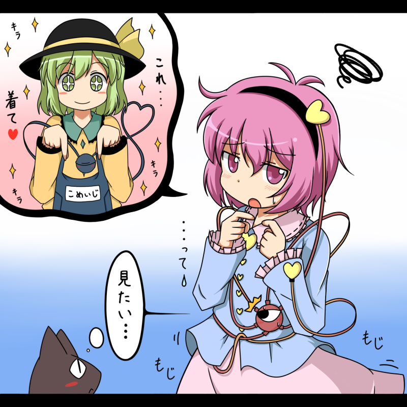 komeiji koishi, komeiji satori, and kaenbyou rin (touhou) drawn by mikan_imo