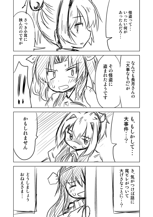 haruna, shiranui, and kagerou (kantai collection) drawn by ichimi