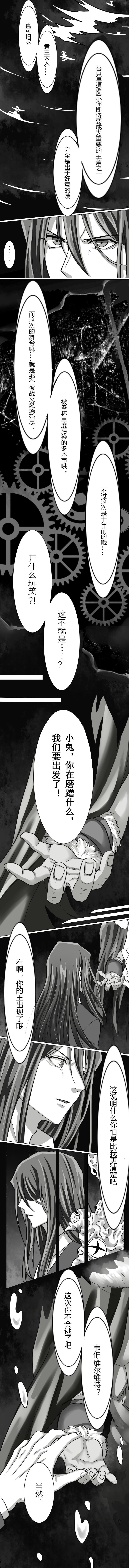 iskandar, waver velvet, and lord el-melloi ii (fate) drawn by lalatia-meai