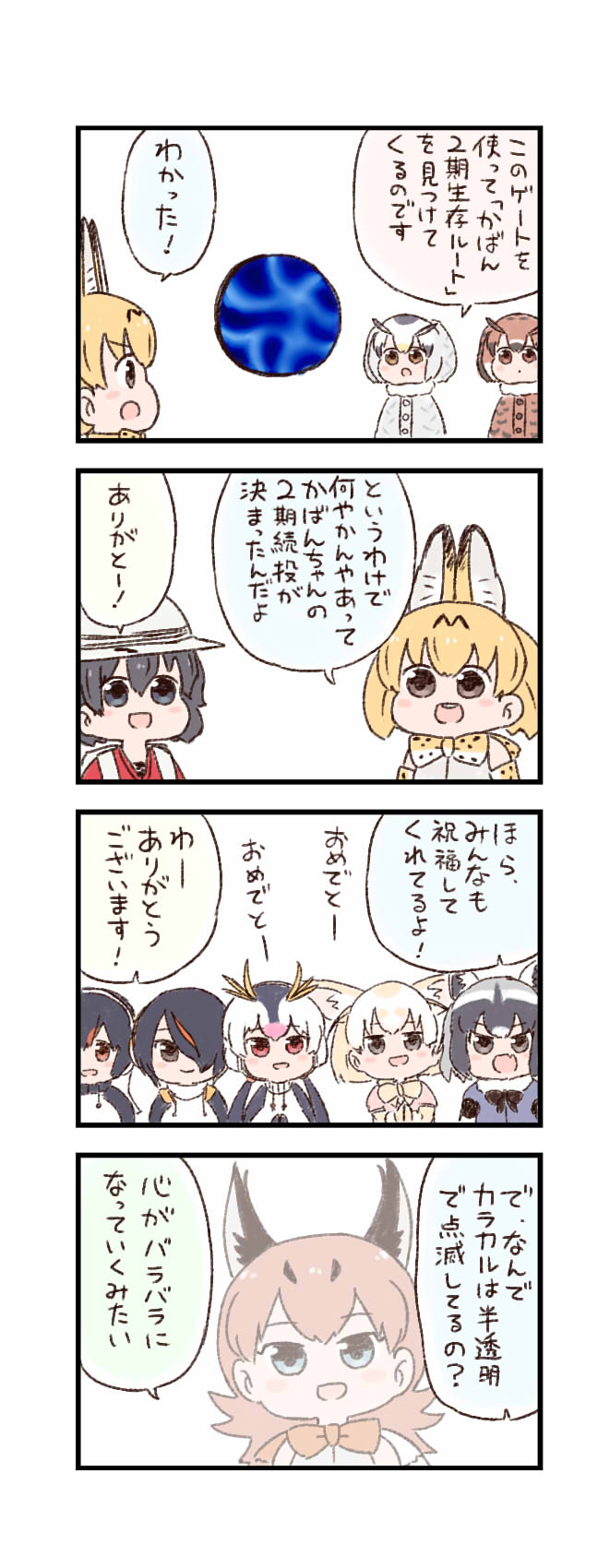 serval, kaban, common raccoon, fennec, northern white-faced owl, and 5 more (kemono friends and 1 more) drawn by batta_(ijigen_debris)