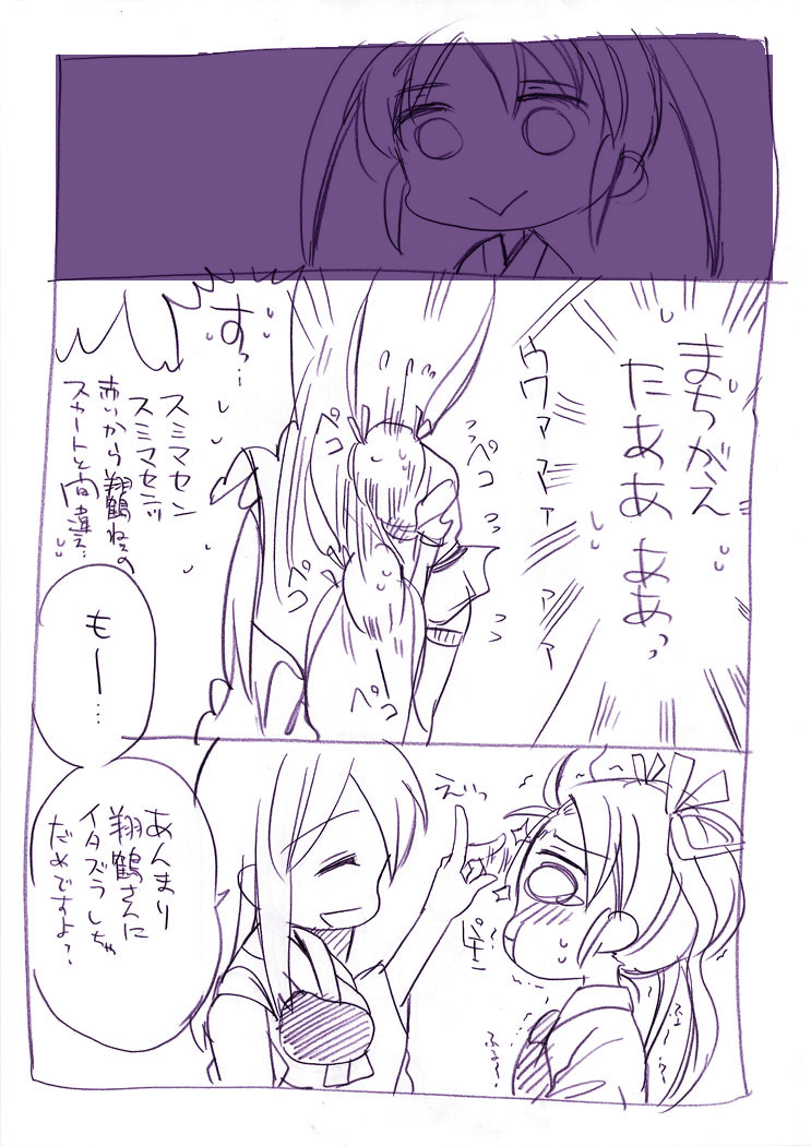 akagi and zuikaku (kantai collection) drawn by sanpachishiki_(gyokusai-jima)