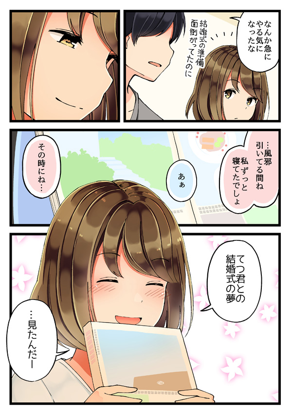 shirase maki and nishihara tetsuya (original) drawn by niichi_(komorebi-palette)