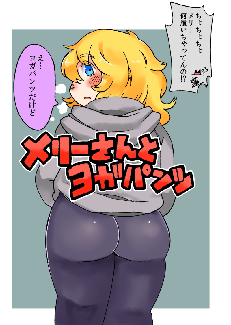 usami renko and maribel hearn (touhou) drawn by oasis_(magnitude711)