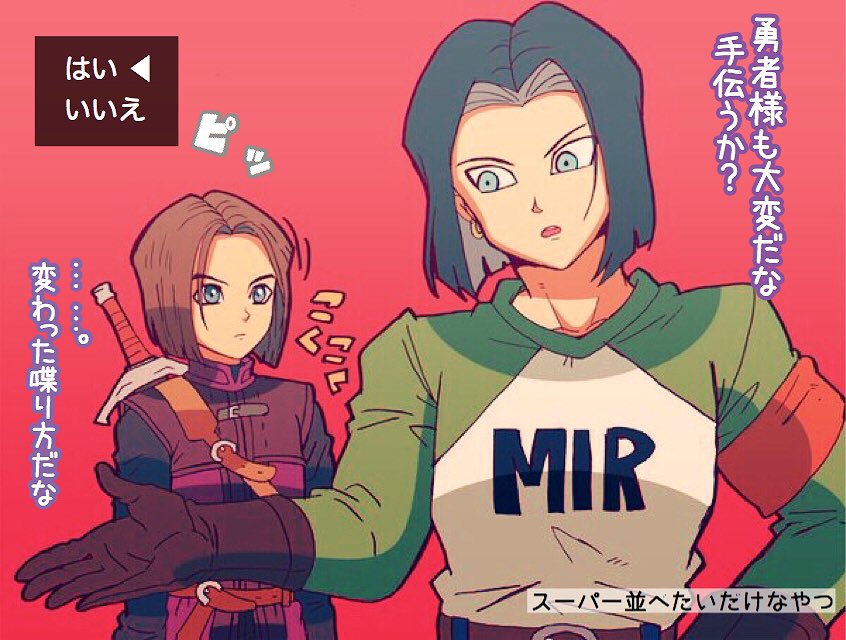 hero and android 17 (dragon ball and 3 more) drawn by kiriya_(552260)