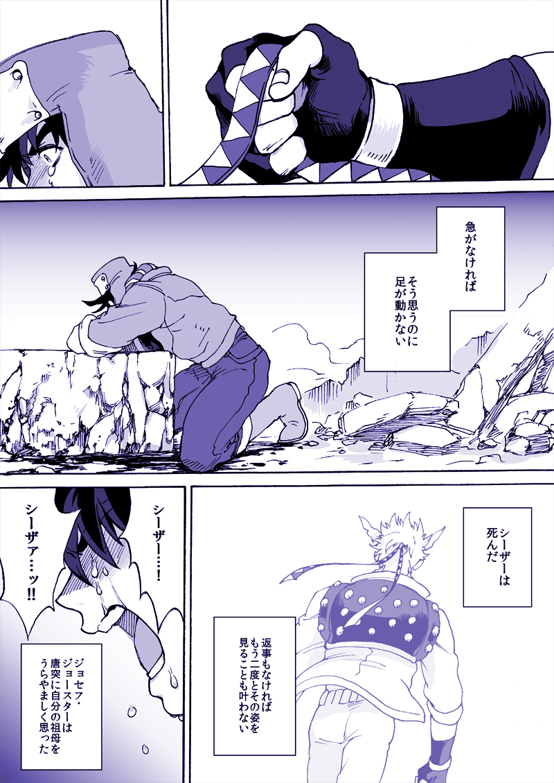 joseph joestar and caesar anthonio zeppeli (jojo no kimyou na bouken and 1 more) drawn by hamadaichi