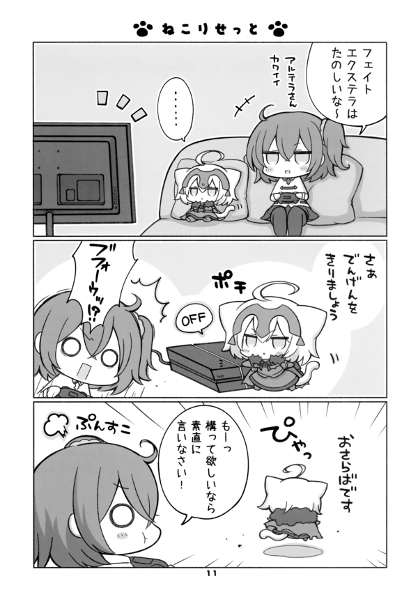 fujimaru ritsuka and jeanne d'arc alter (fate and 1 more) drawn by nejikirio
