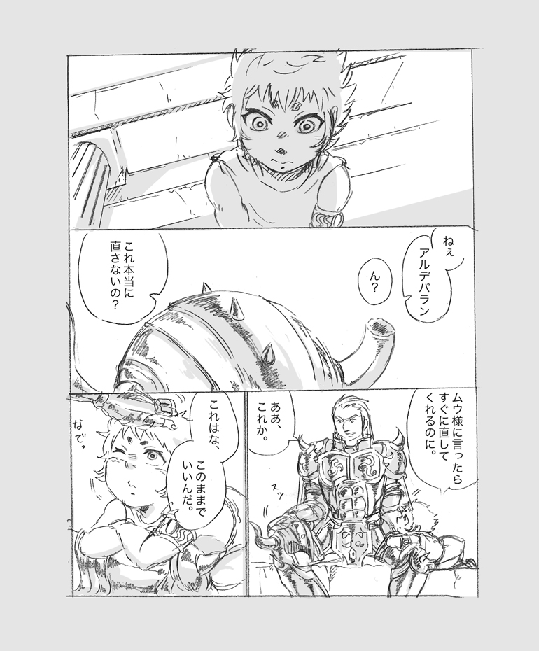 taurus aldebaran and kiki (saint seiya) drawn by mojamaru_(kukuchi)
