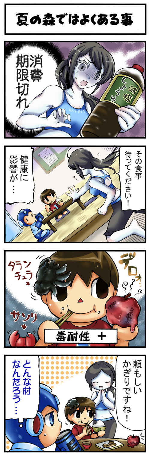 mega man, villager, and wii fit trainer (super smash bros. and 3 more) drawn by sunasu-tamako