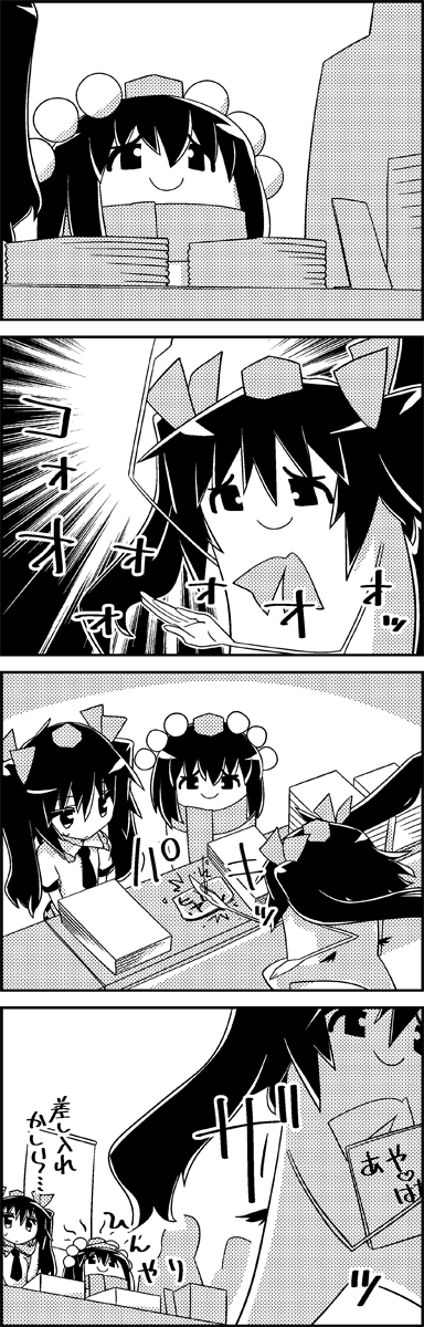 shameimaru aya and himekaidou hatate (touhou) drawn by tani_takeshi