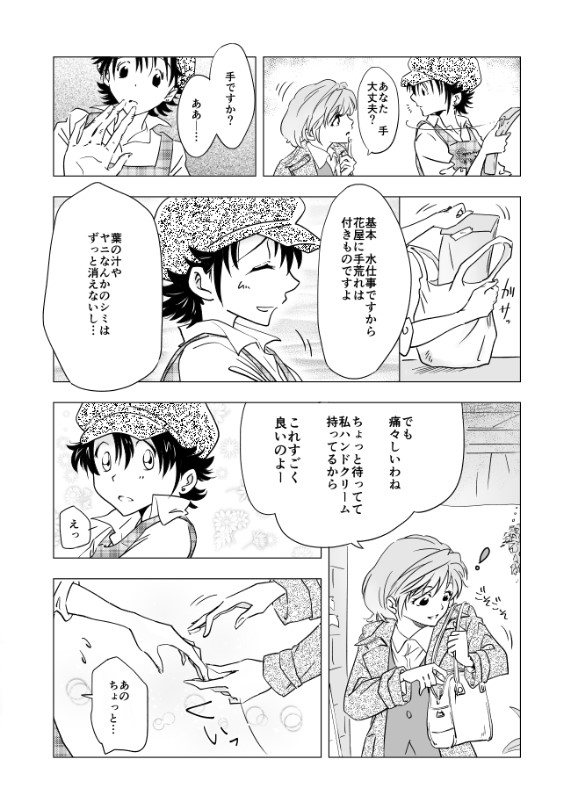 original drawn by kobeya_(tonari_no_kobeya)