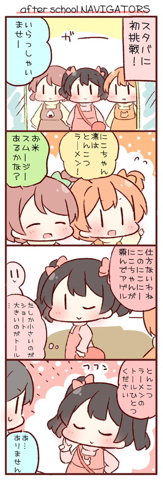 yazawa nico, hoshizora rin, and koizumi hanayo (love live! and 1 more) drawn by saku_usako_(rabbit)