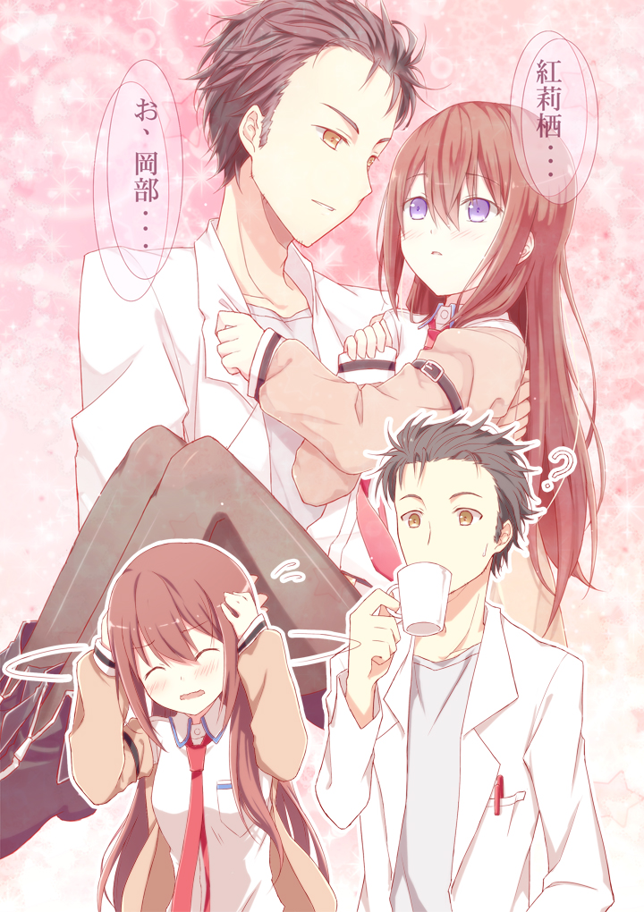 makise kurisu and okabe rintarou (steins;gate) drawn by kinoshita_neko