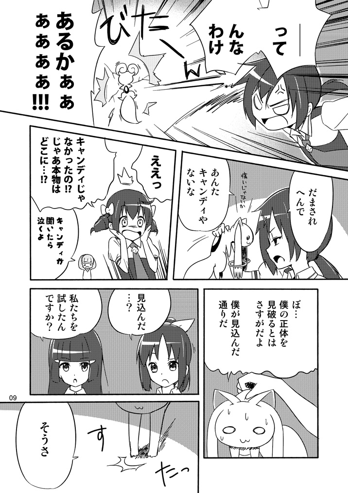kyubey, midorikawa nao, kise yayoi, aoki reika, hino akane, and 1 more (mahou shoujo madoka magica and 2 more) drawn by errant
