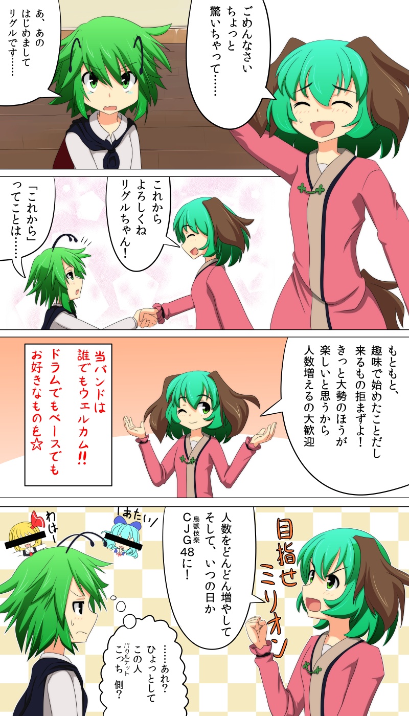cirno, rumia, wriggle nightbug, kasodani kyouko, and yamato suzuran (touhou and 1 more) drawn by cato_(monocatienus)