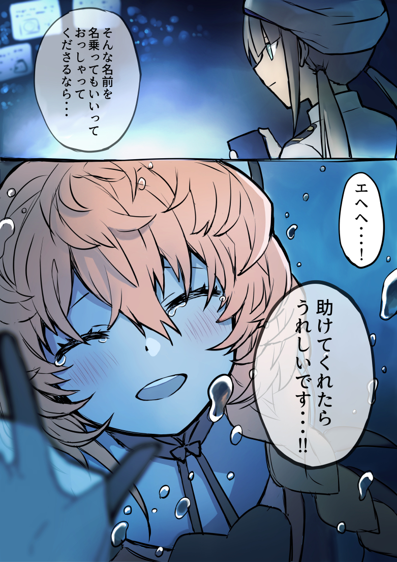 van gogh, nemo, and captain nemo (fate and 1 more) drawn by yoyo_9ea