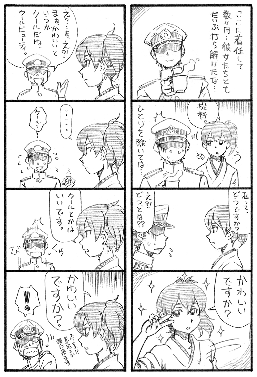 admiral and kaga (kantai collection) drawn by bbb_(friskuser)