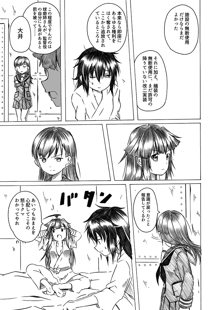 ooi, kiso, and kuma (kantai collection) drawn by shino_(ponjiyuusu)