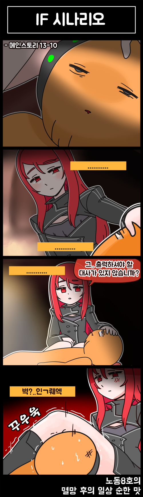 commander and night angel (last origin) drawn by rodong8