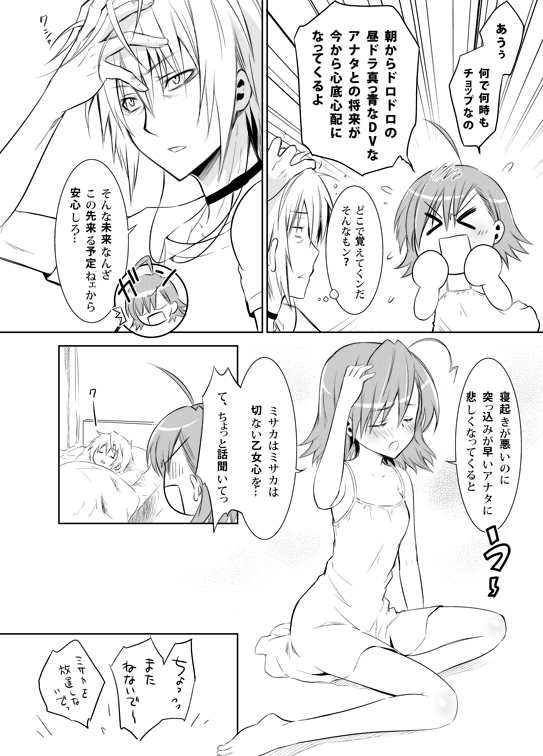 accelerator and last order (toaru majutsu no index) drawn by uonuma_yuu