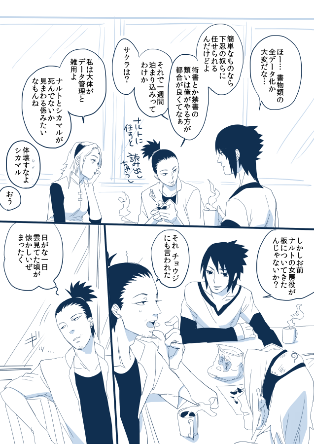 haruno sakura, uchiha sasuke, and nara shikamaru (naruto) drawn by yamisuke_(silent-black)